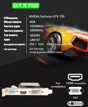 Carregar imagem no visualizador da galeria, Gtx 750 4GB 128Bit GDDR5 Graphics Cards GTX 750 4g for nVIDIA Geforce
